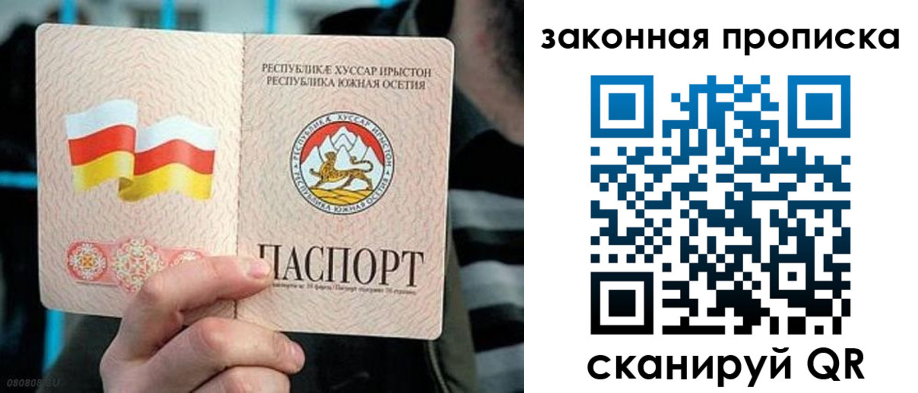 прописка для работы в Ясном