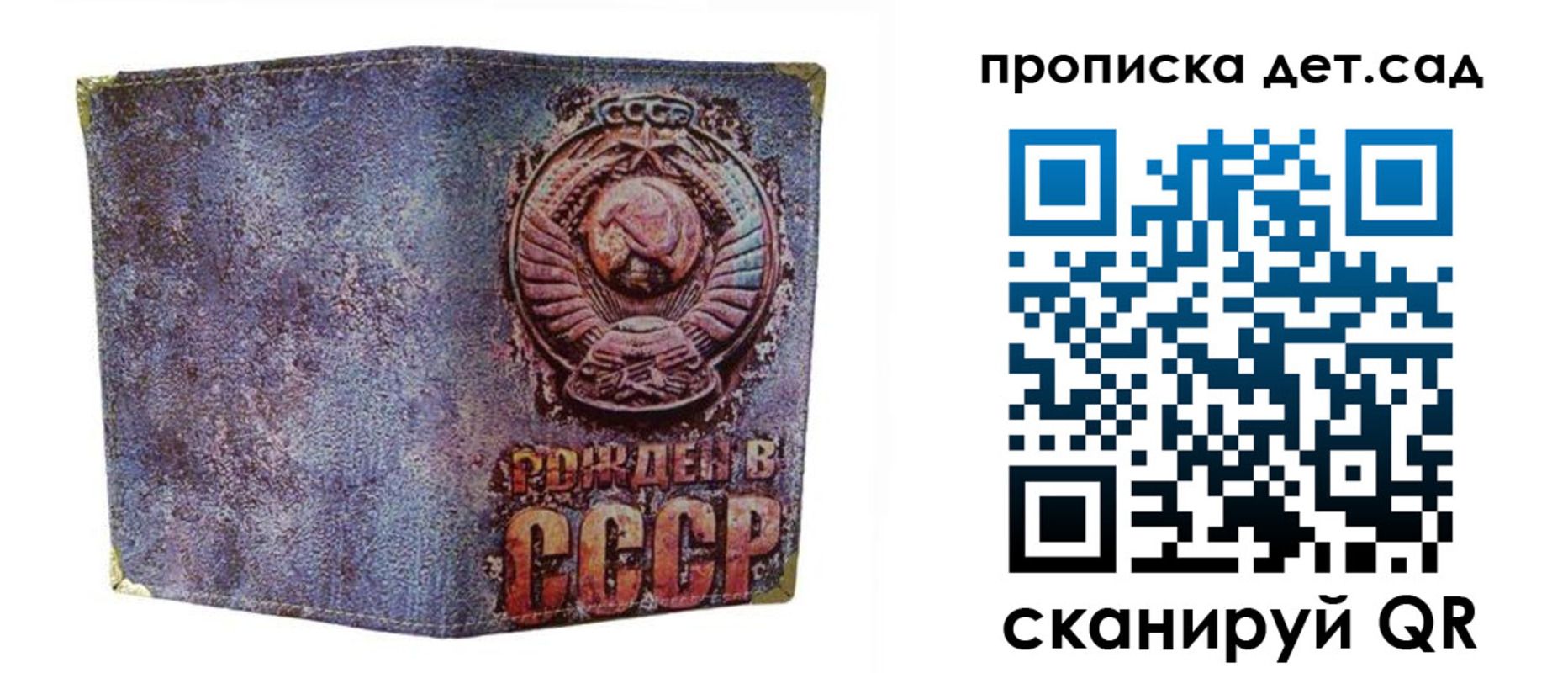 прописка для работы в Ясном