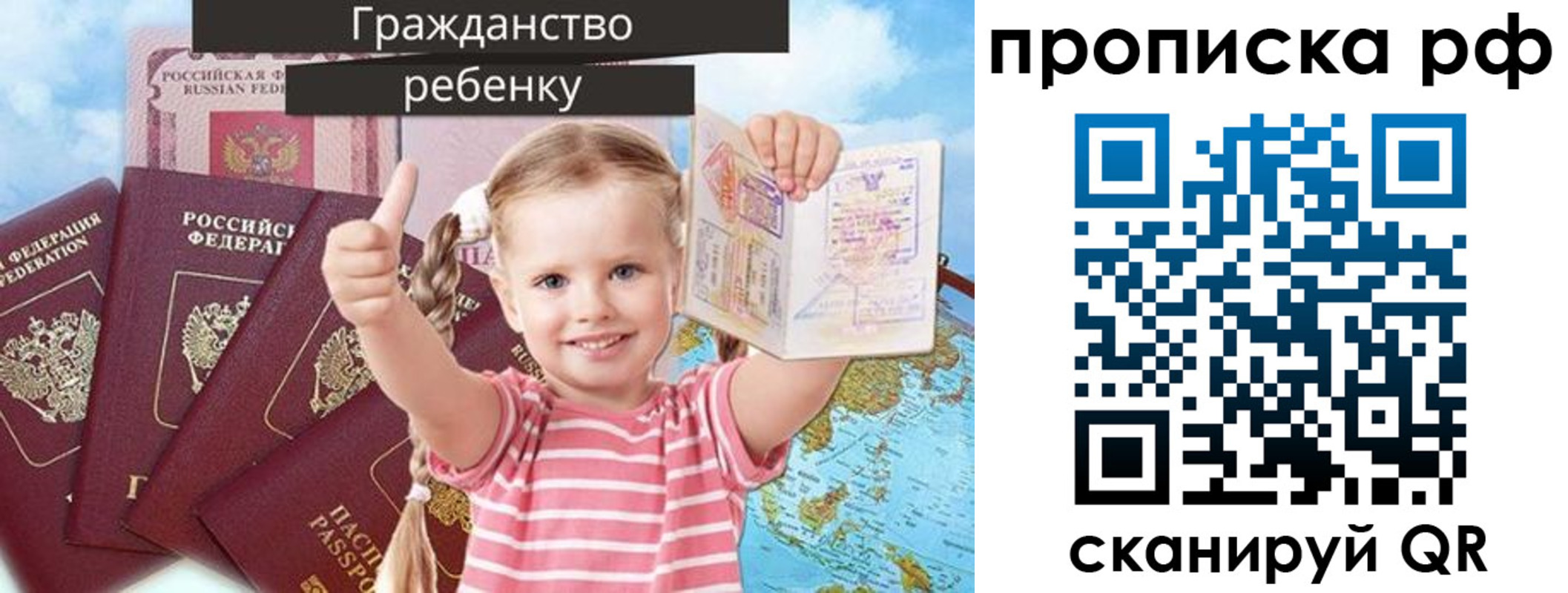 прописка в Ясном