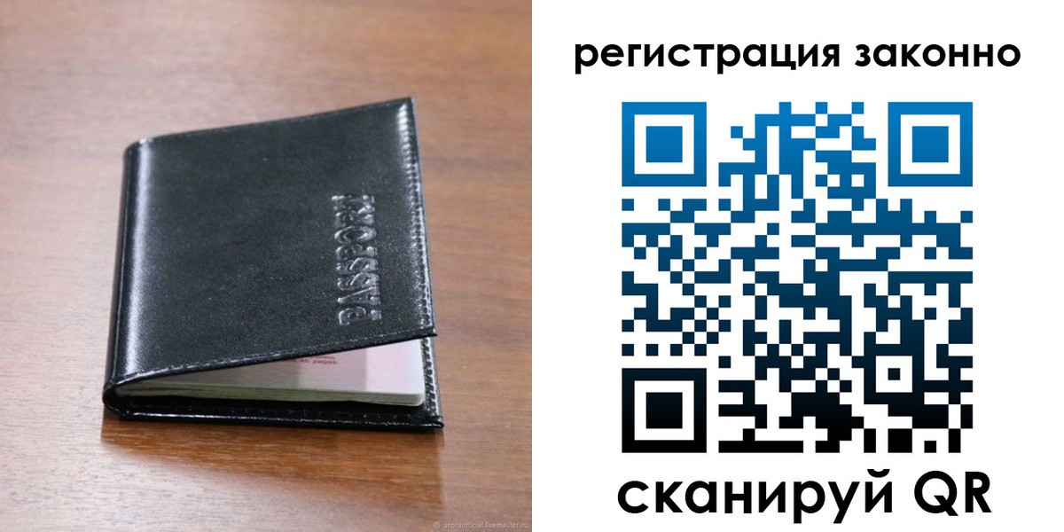 временная регистрация собственник в Ясном
